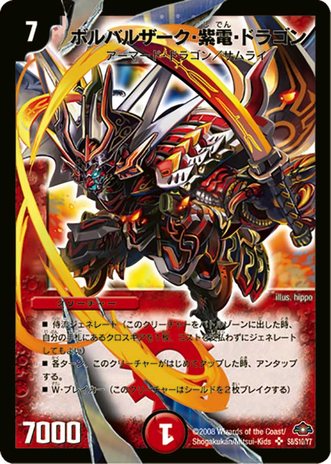 duel masters cards